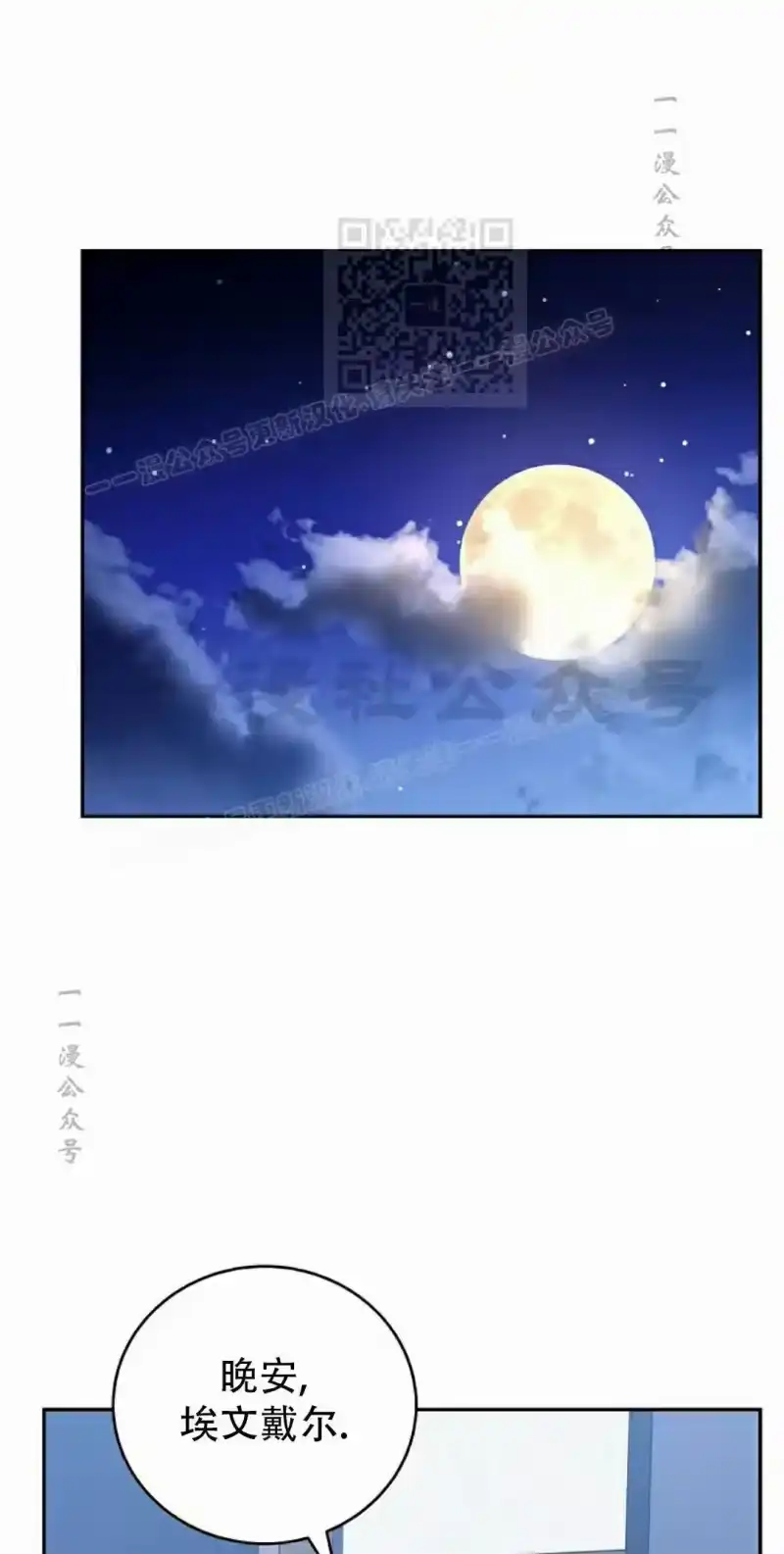 小说里的叛逆路人甲_h 第125话 第71页
