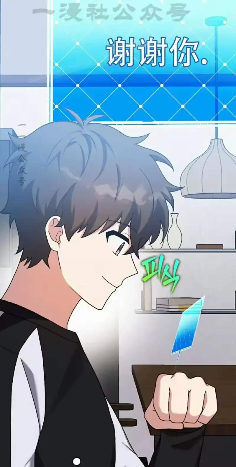 小说里的叛逆路人甲_h 第125话 第74页
