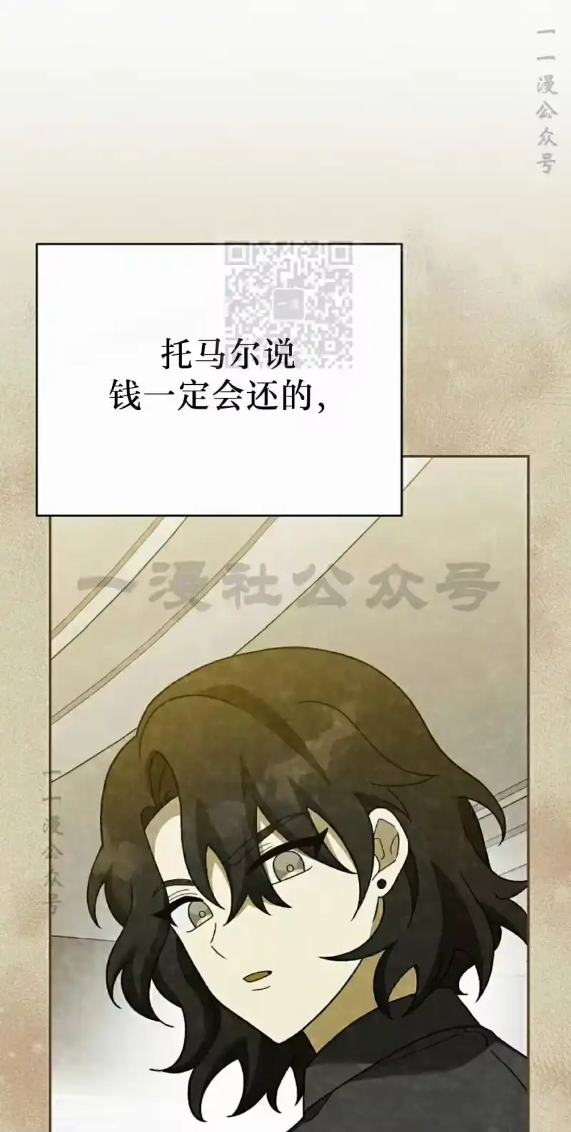 小说里的叛逆路人甲_h 第125话 第76页