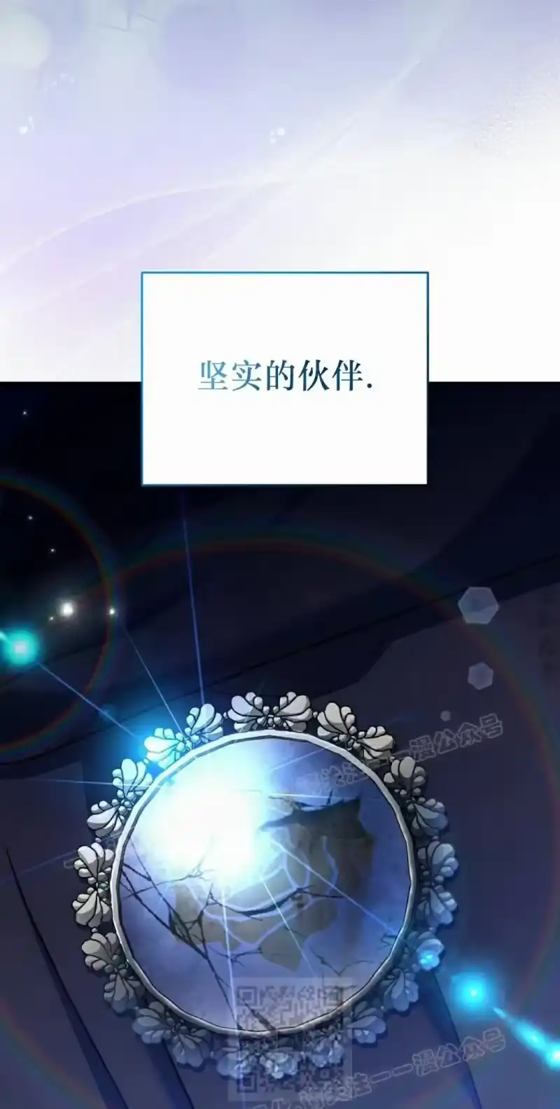 小说里的叛逆路人甲_h 第125话 第79页