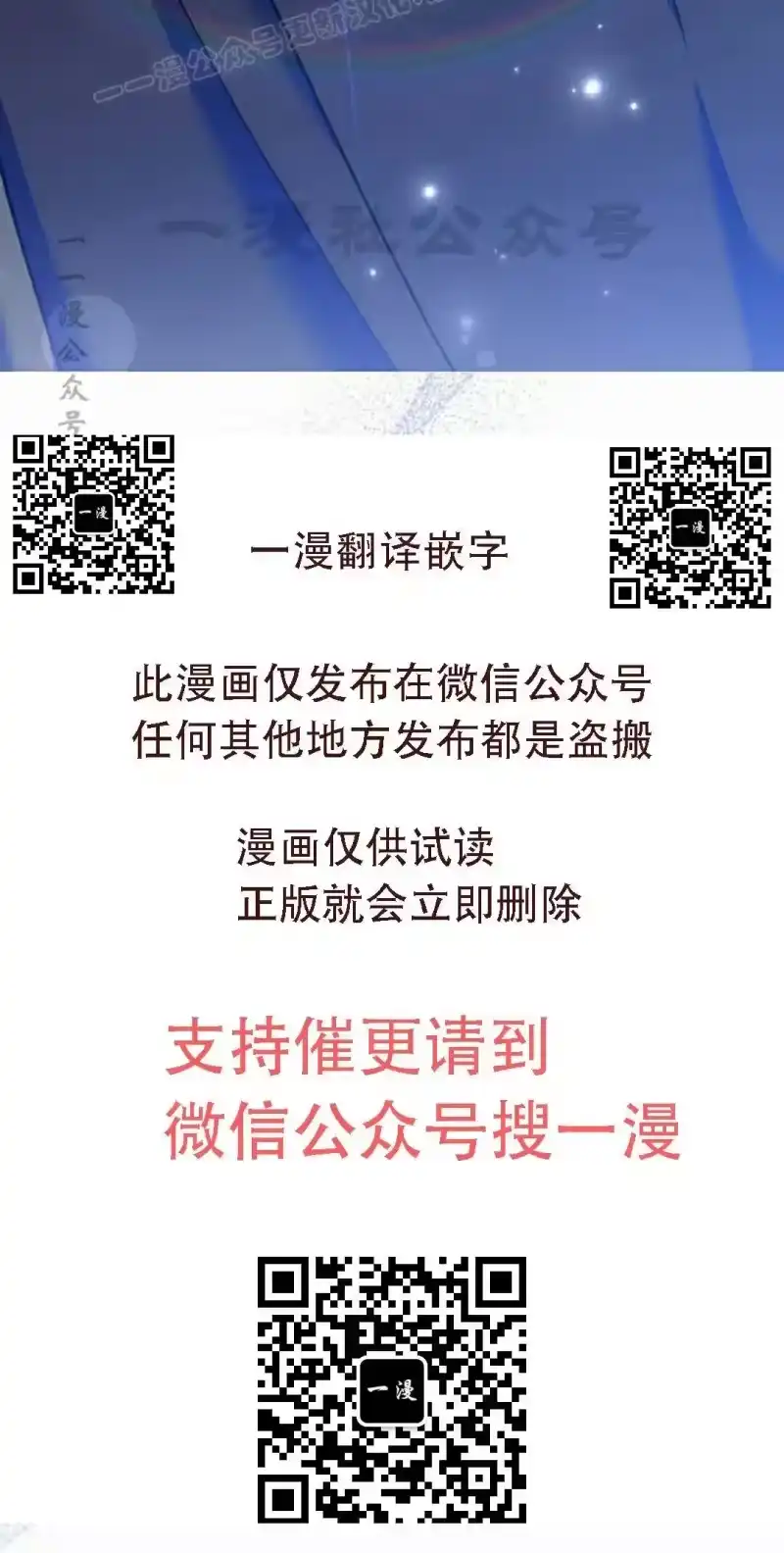 小说里的叛逆路人甲_h 第125话 第80页