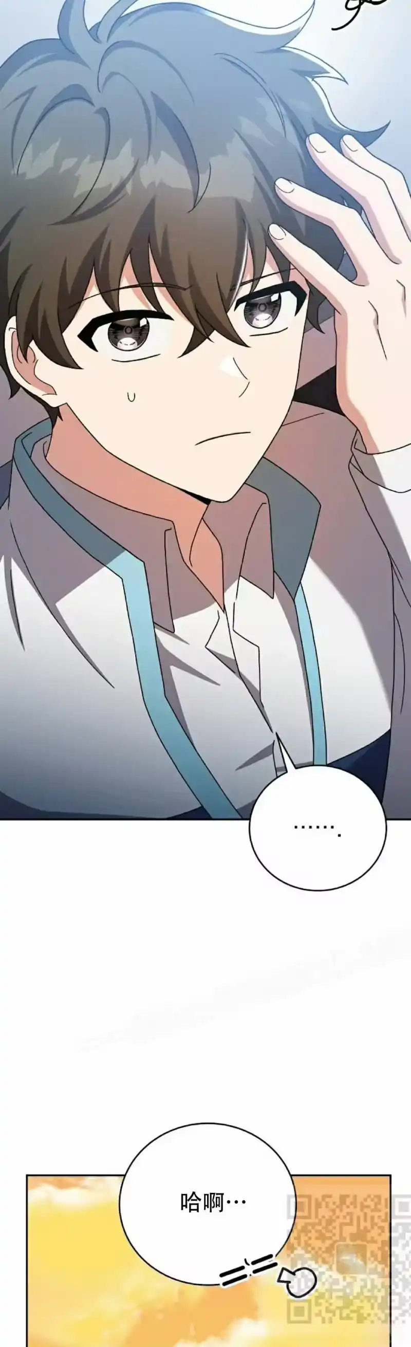 小说里的叛逆路人甲_h 第125话 第9页