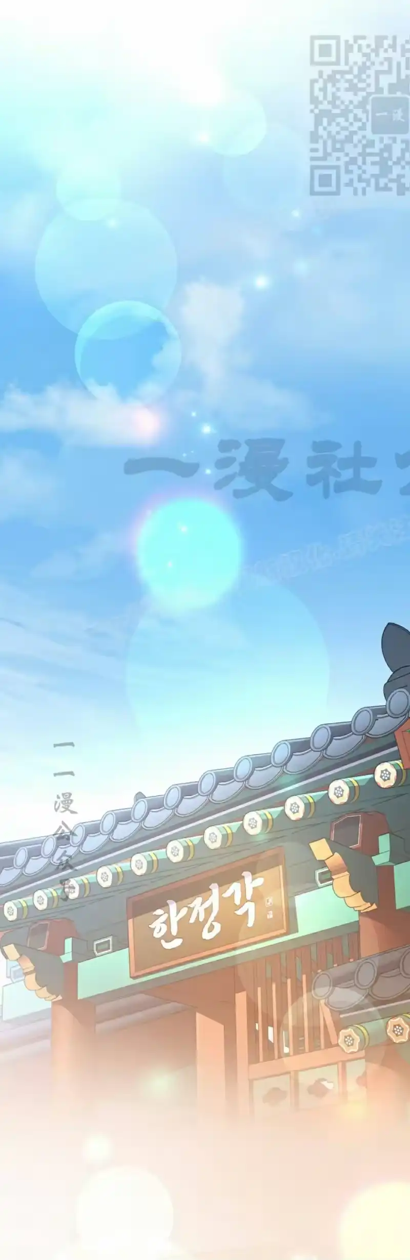 小说里的叛逆路人甲_h 第126话 第1页