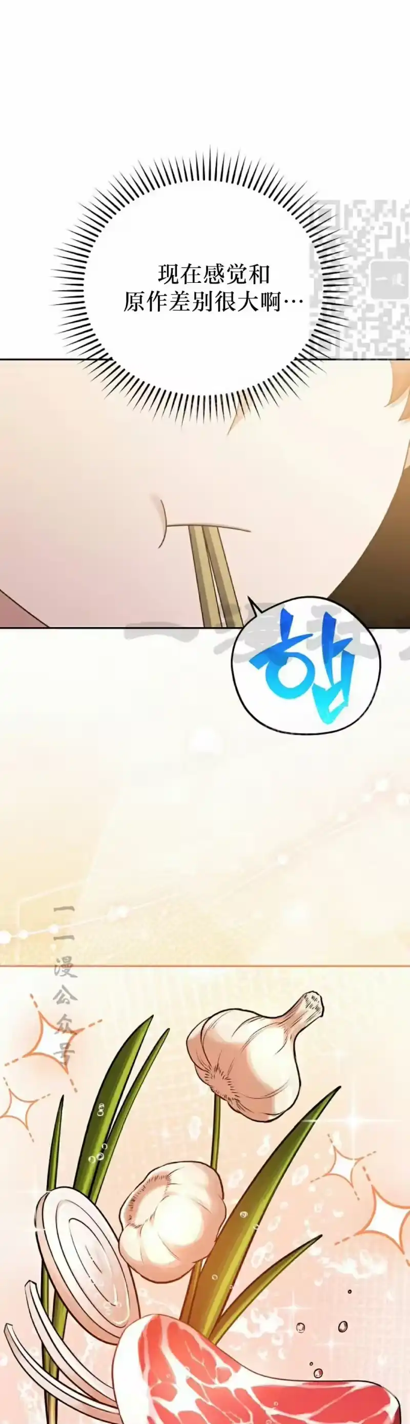 小说里的叛逆路人甲_h 第126话 第11页