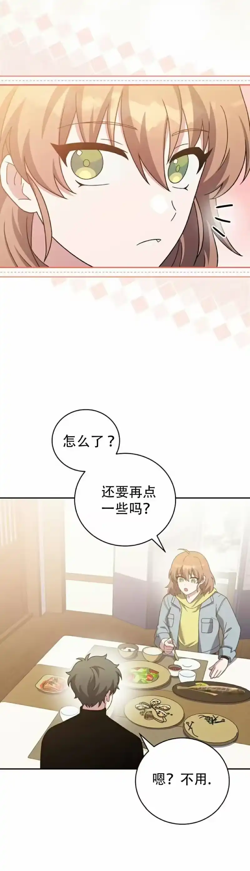 小说里的叛逆路人甲_h 第126话 第18页