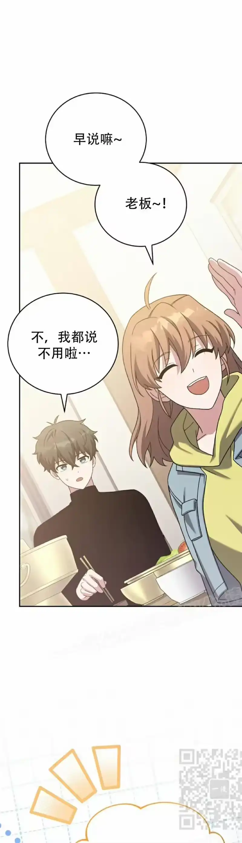 小说里的叛逆路人甲_h 第126话 第19页