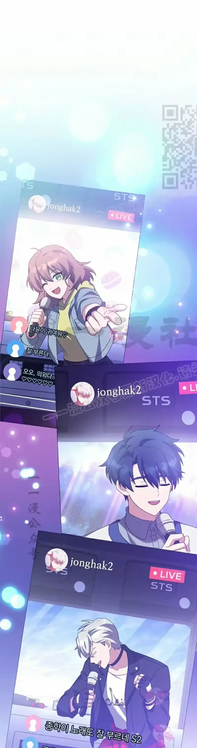 小说里的叛逆路人甲_h 第126话 第21页
