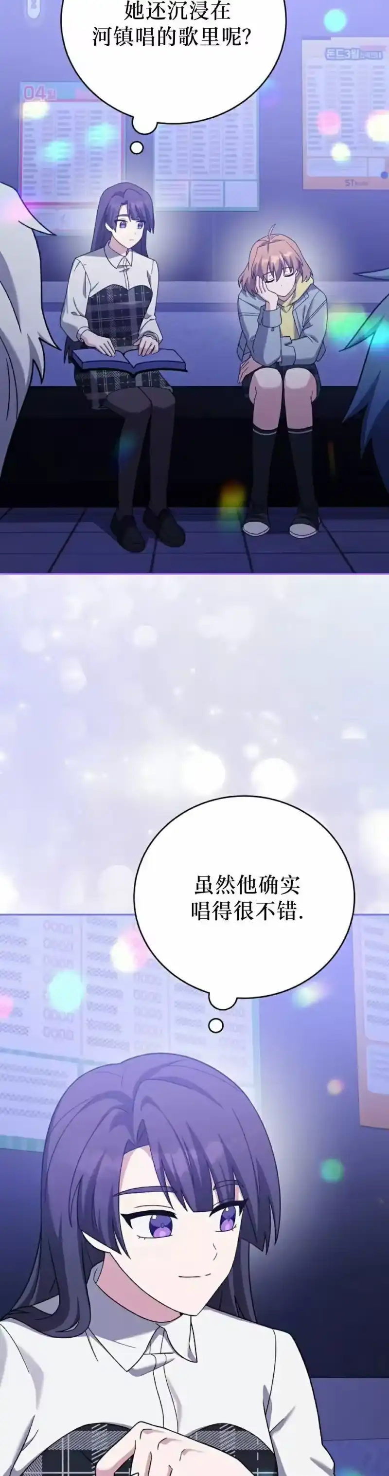 小说里的叛逆路人甲_h 第126话 第25页