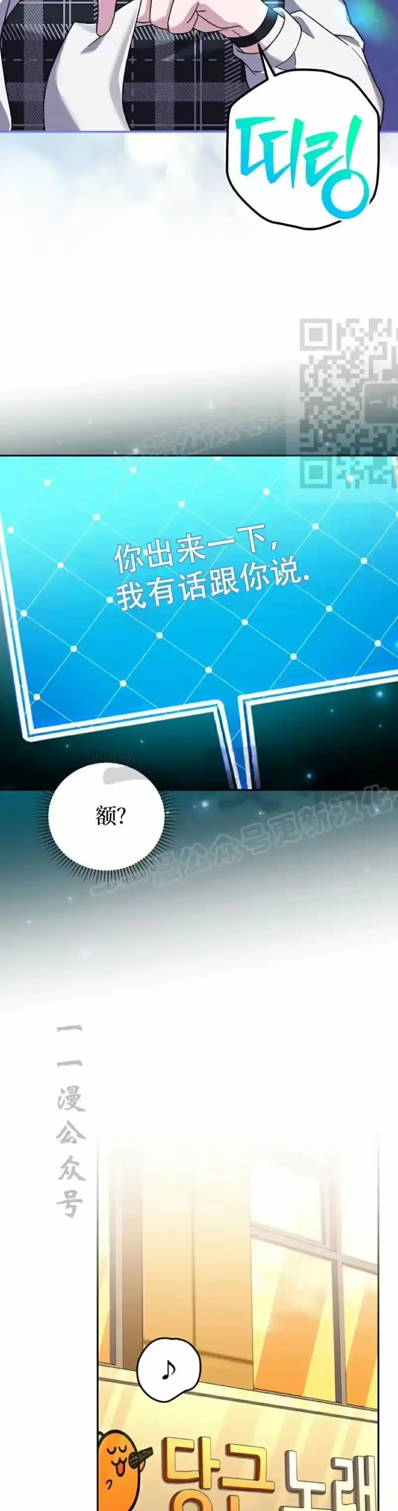 小说里的叛逆路人甲_h 第126话 第26页
