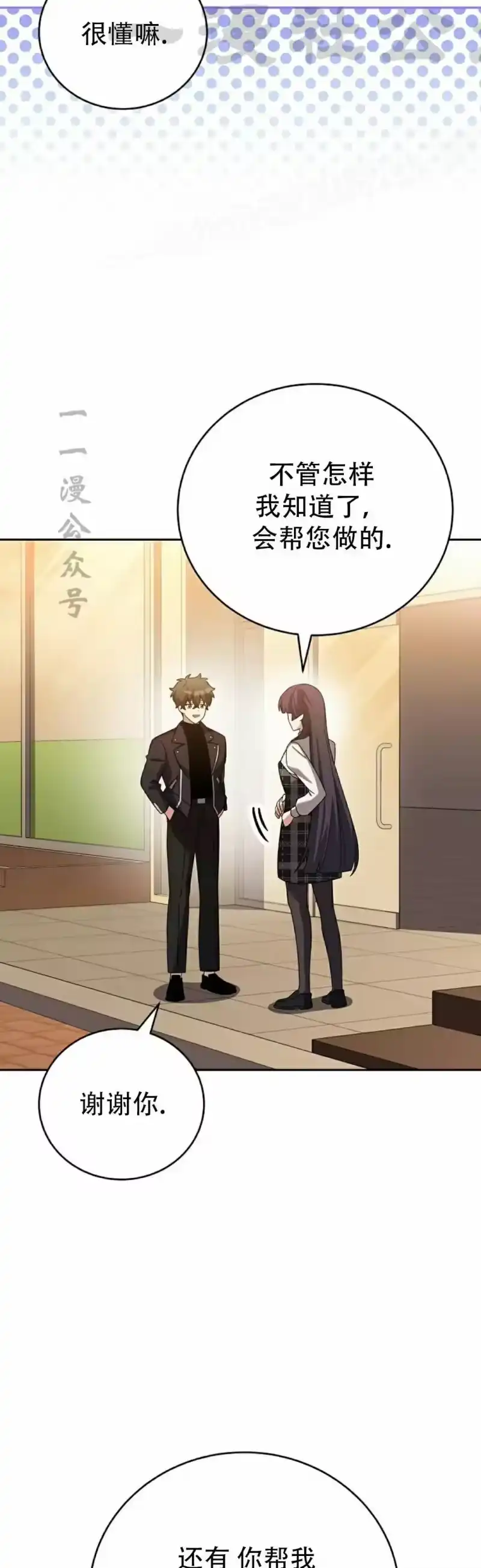 小说里的叛逆路人甲_h 第126话 第34页