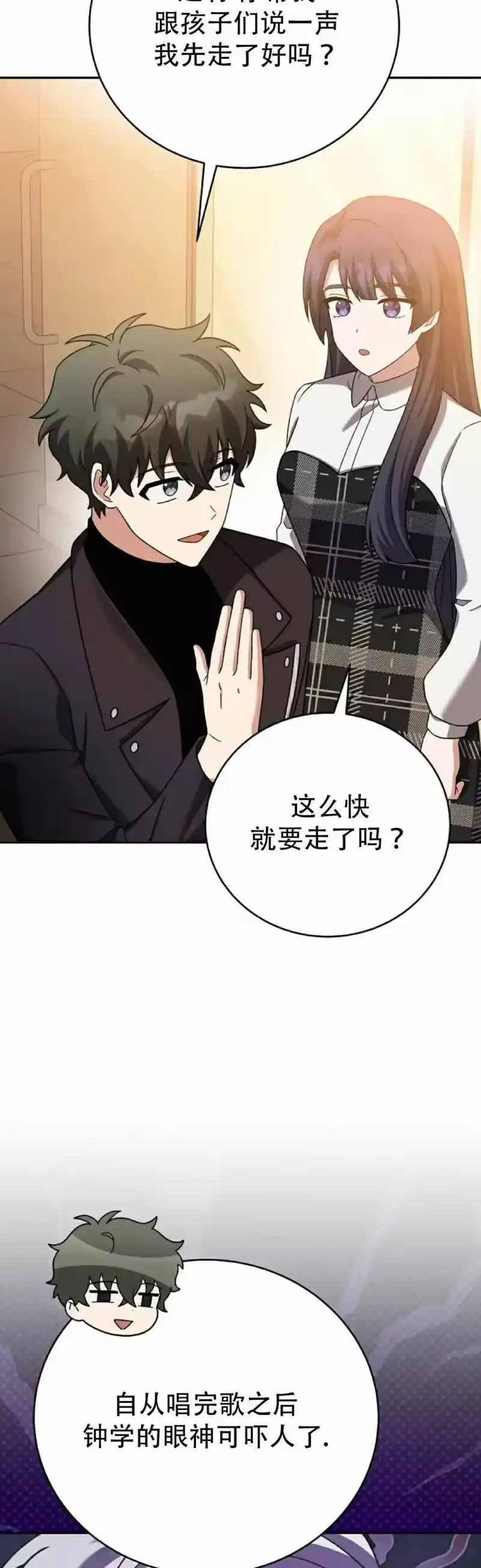 小说里的叛逆路人甲_h 第126话 第35页