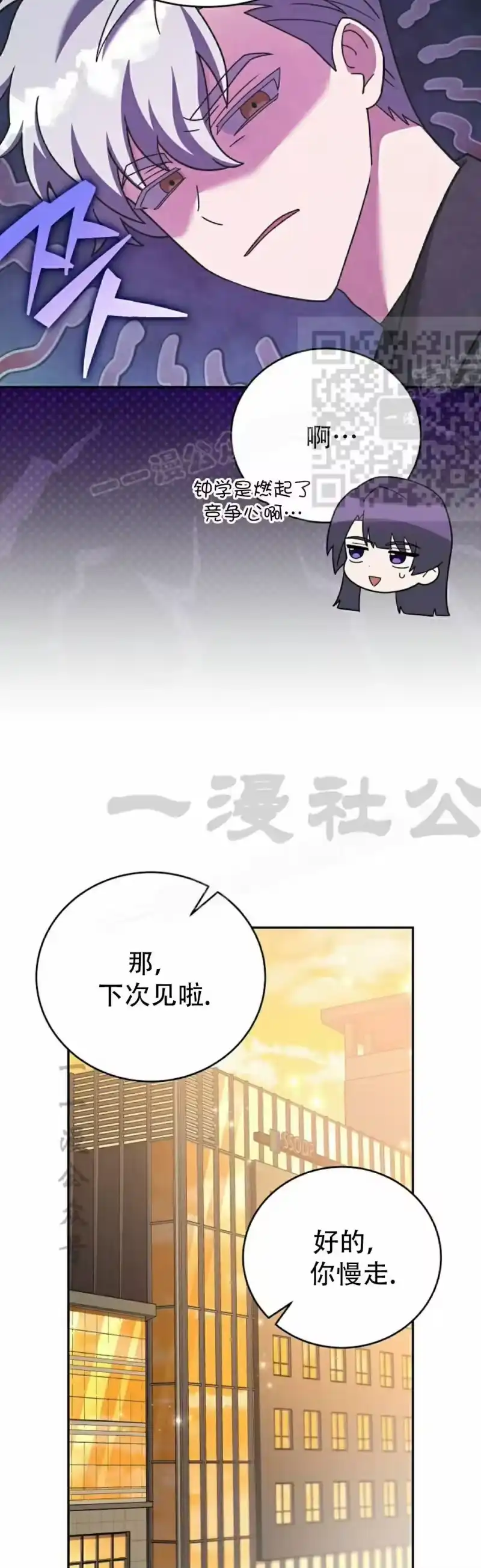小说里的叛逆路人甲_h 第126话 第36页