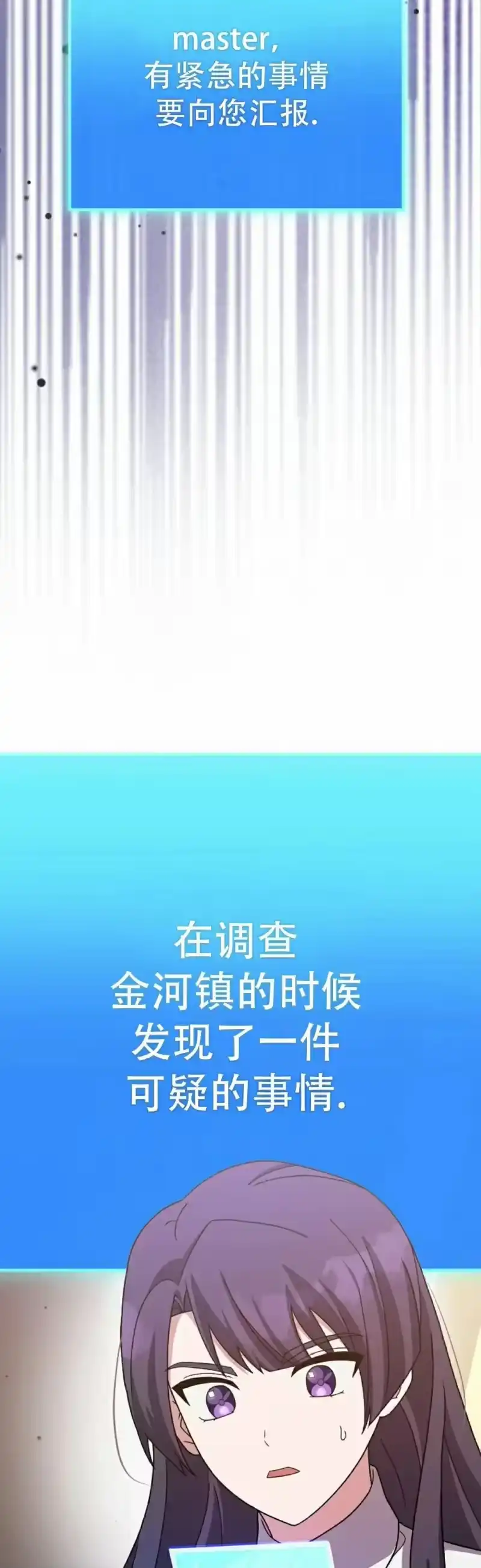 小说里的叛逆路人甲_h 第126话 第38页
