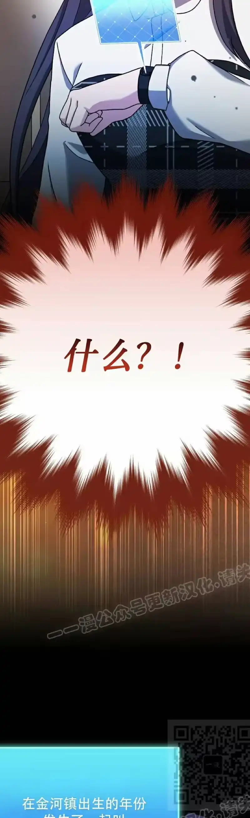 小说里的叛逆路人甲_h 第126话 第39页
