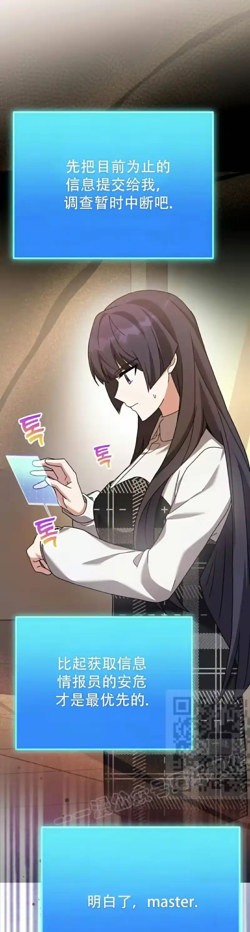 小说里的叛逆路人甲_h 第126话 第43页