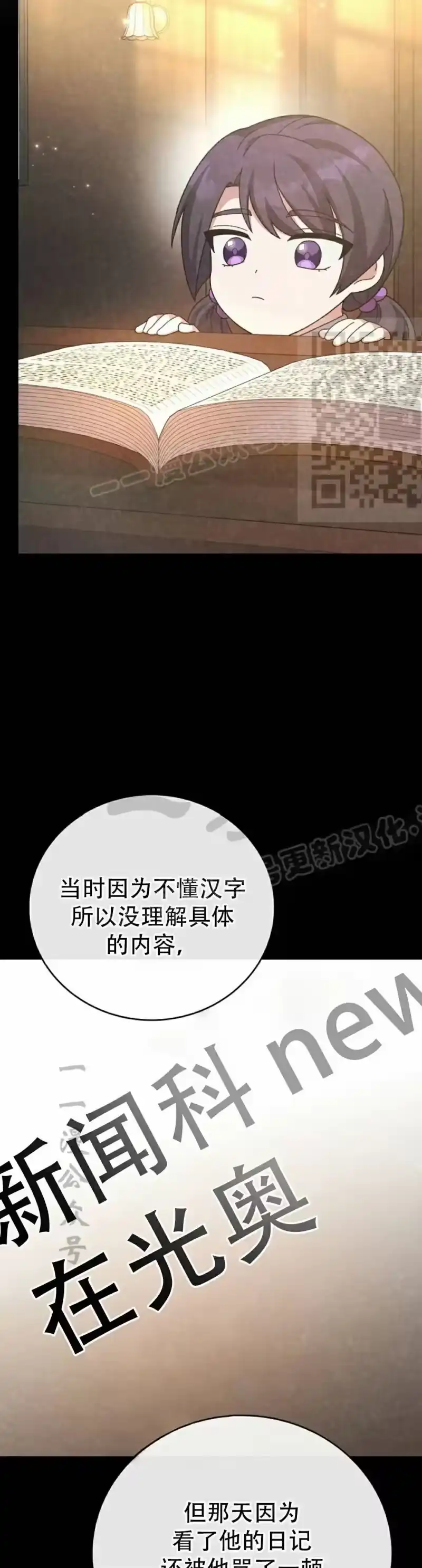 小说里的叛逆路人甲_h 第126话 第46页