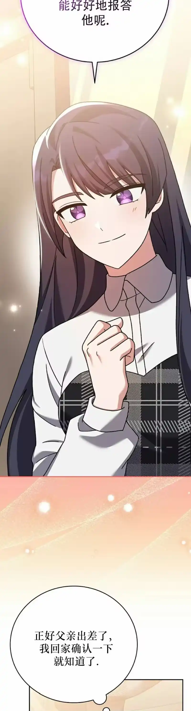 小说里的叛逆路人甲_h 第126话 第48页