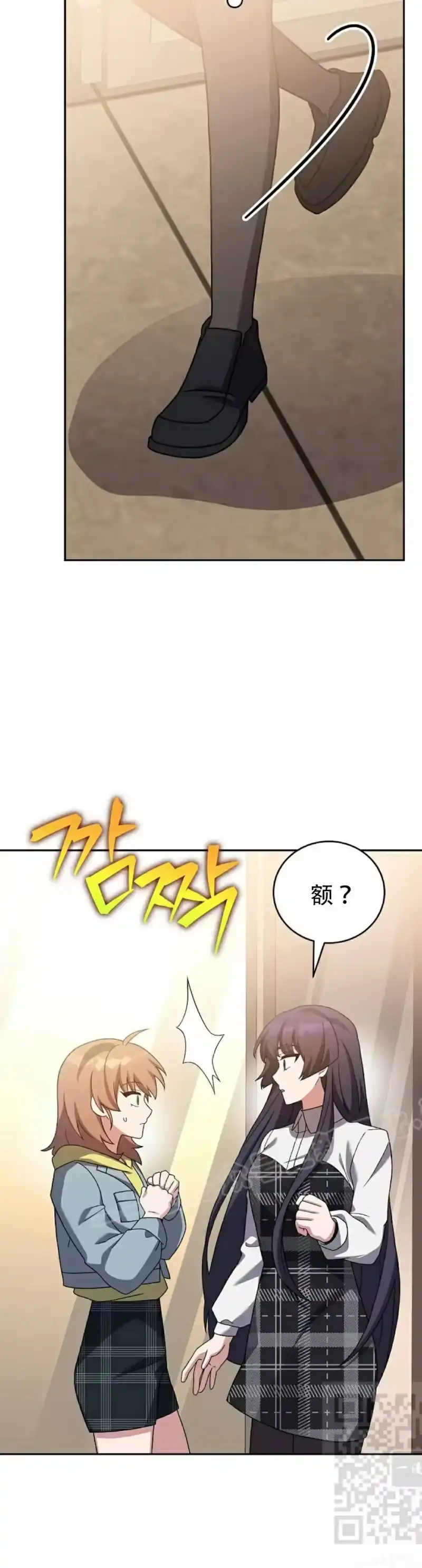 小说里的叛逆路人甲_h 第126话 第49页
