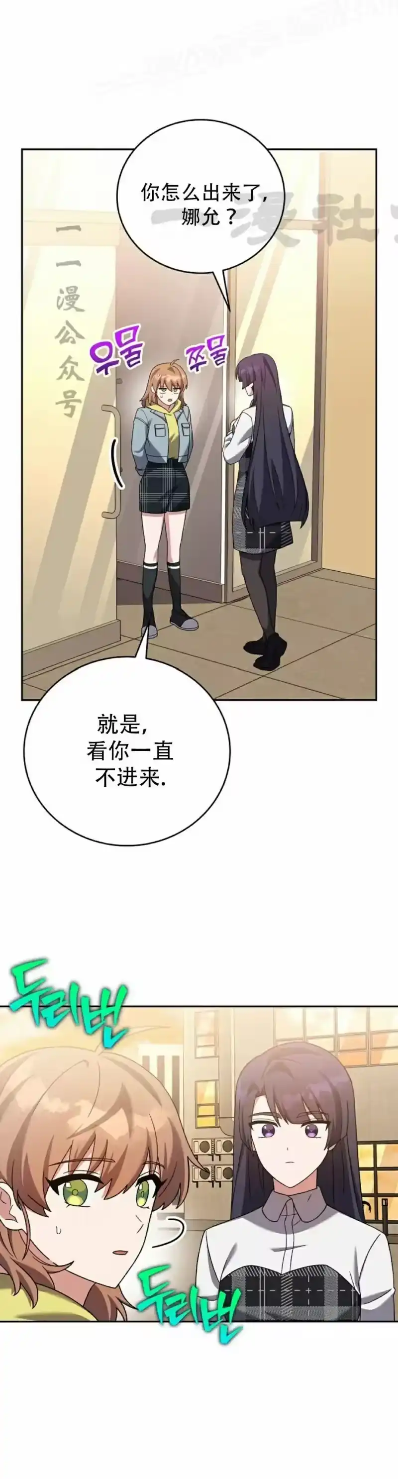 小说里的叛逆路人甲_h 第126话 第50页