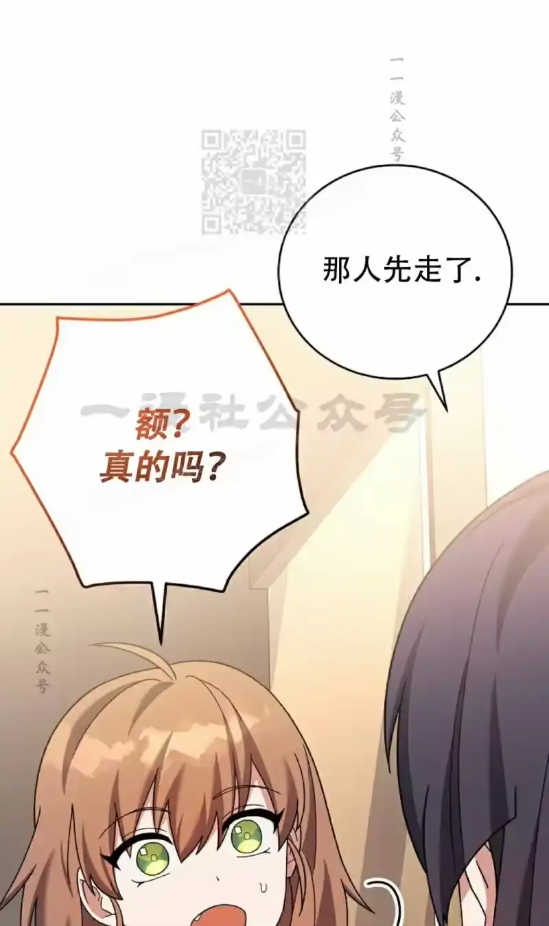 小说里的叛逆路人甲_h 第126话 第51页