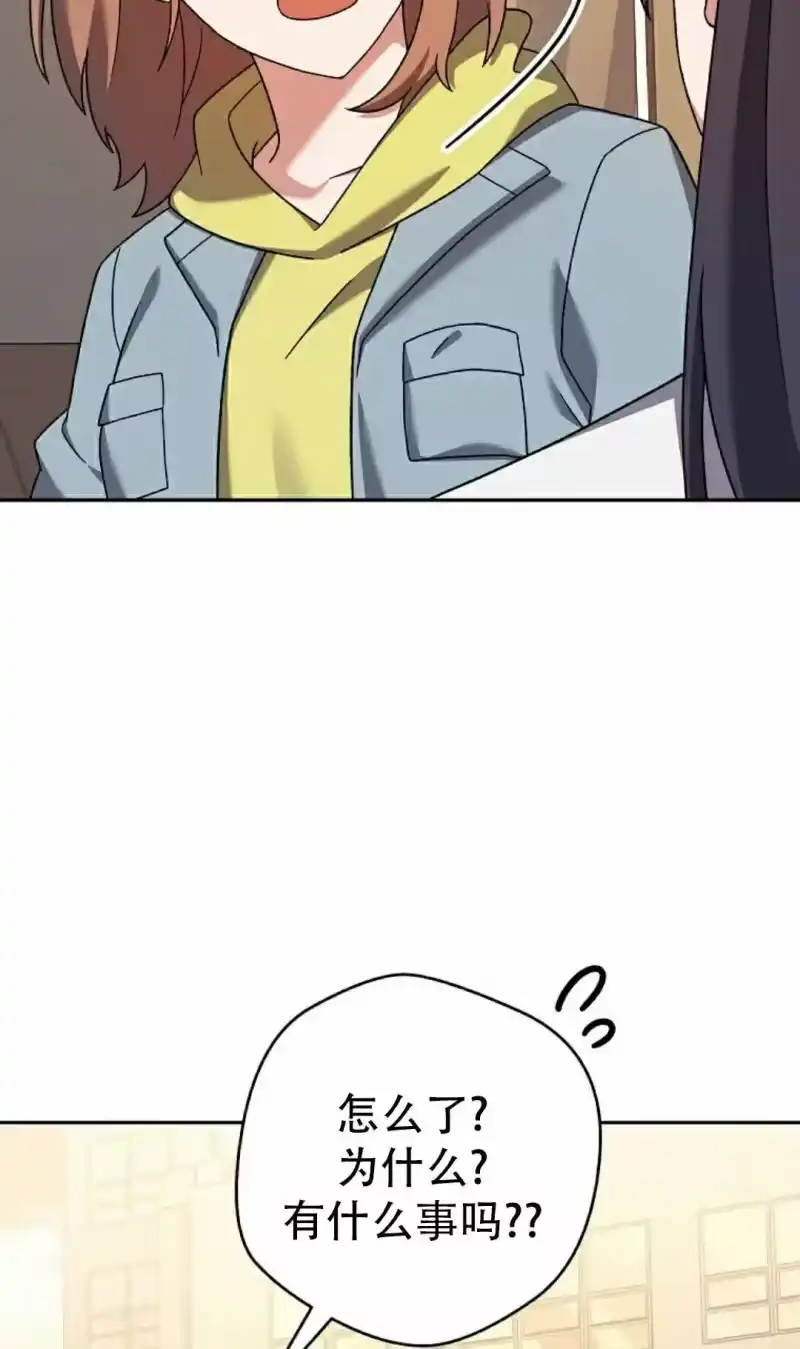 小说里的叛逆路人甲_h 第126话 第52页