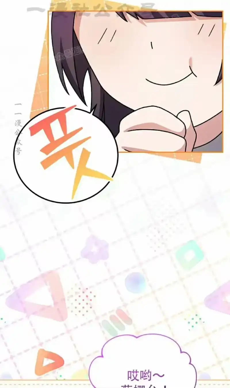 小说里的叛逆路人甲_h 第126话 第54页