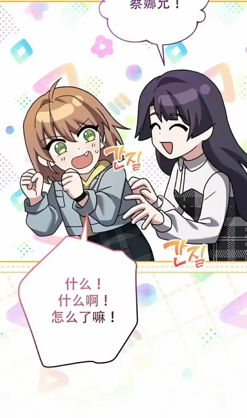 小说里的叛逆路人甲_h 第126话 第55页