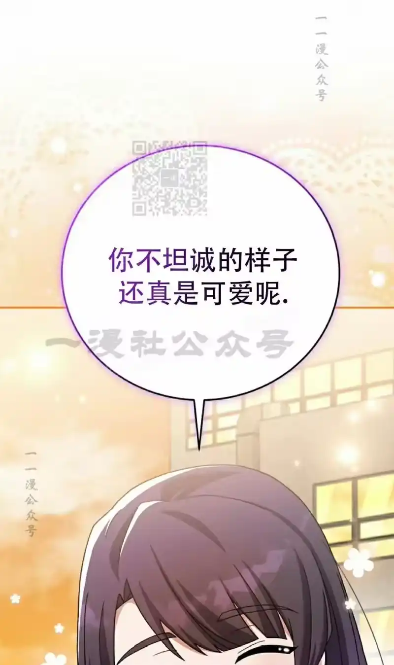 小说里的叛逆路人甲_h 第126话 第56页