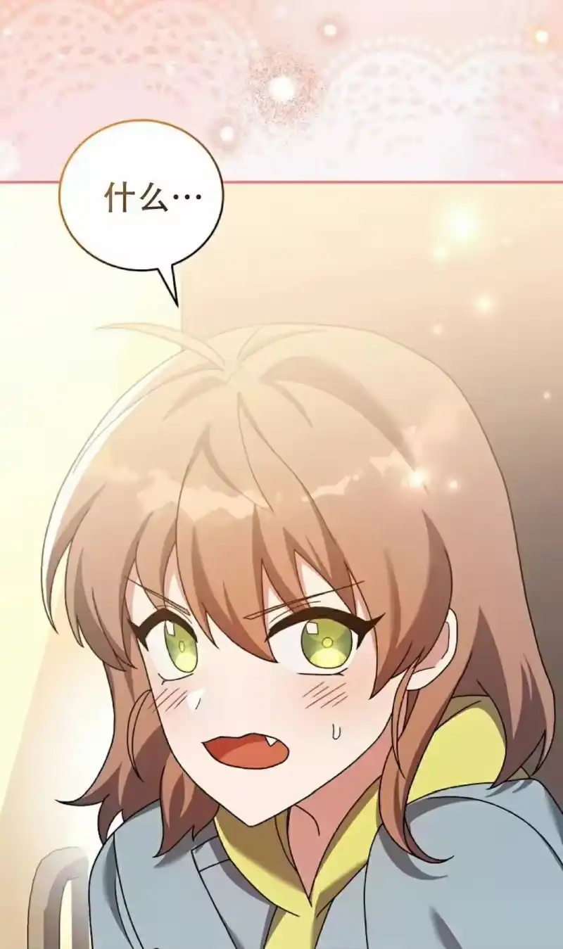 小说里的叛逆路人甲_h 第126话 第58页