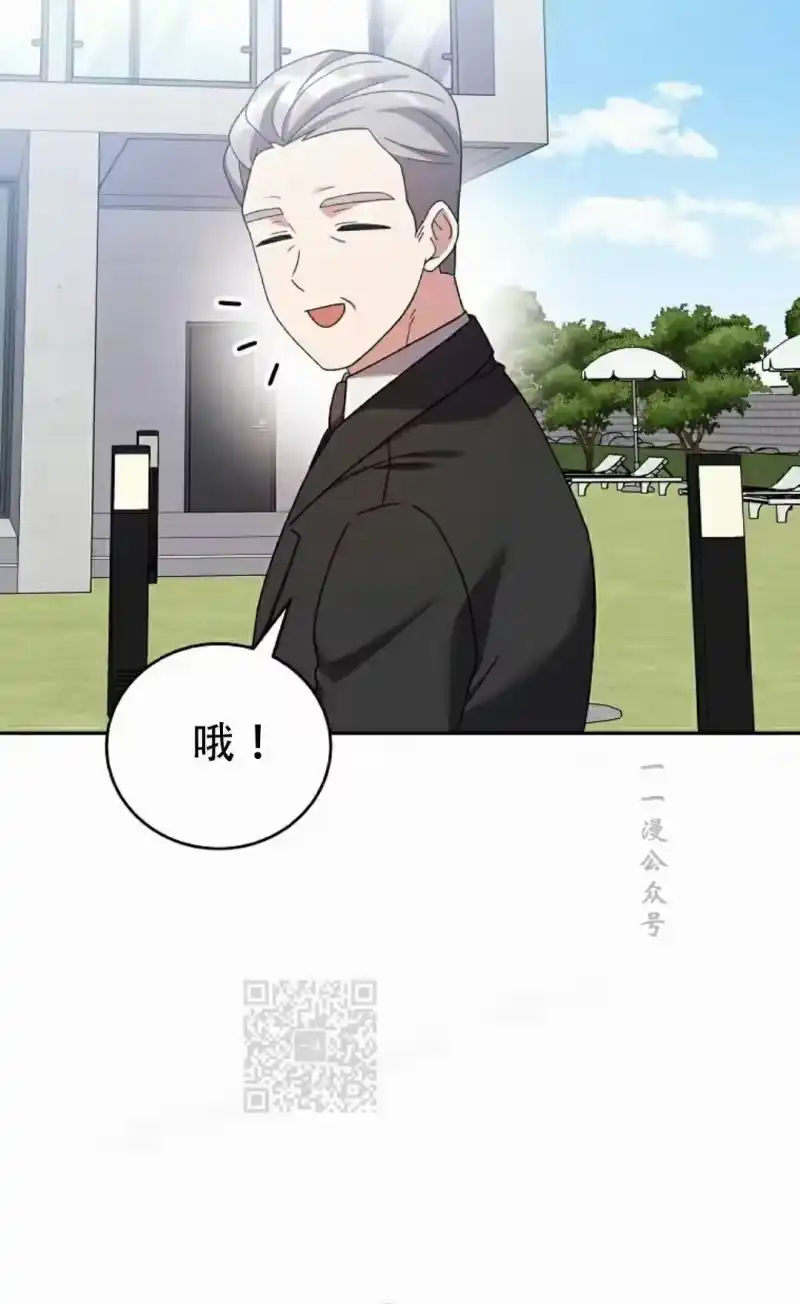 小说里的叛逆路人甲_h 第126话 第63页