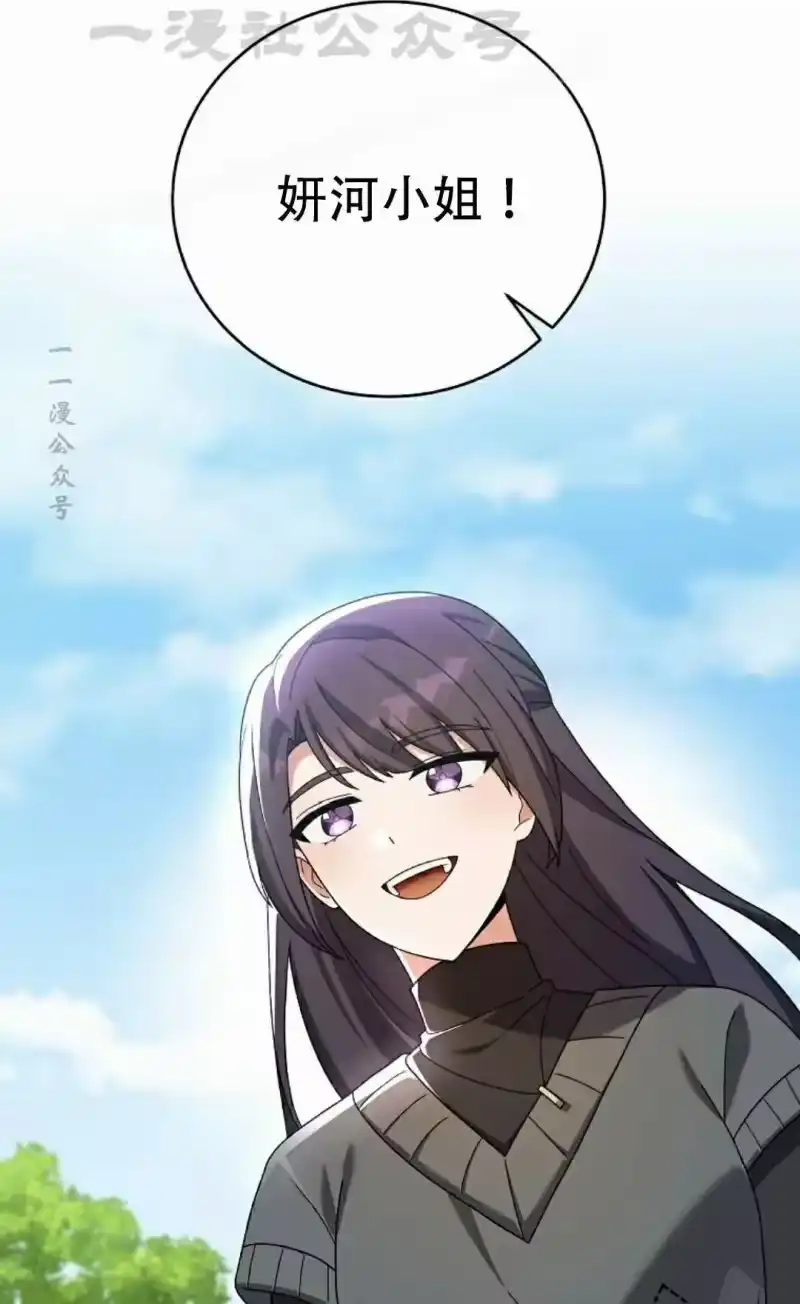 小说里的叛逆路人甲_h 第126话 第64页