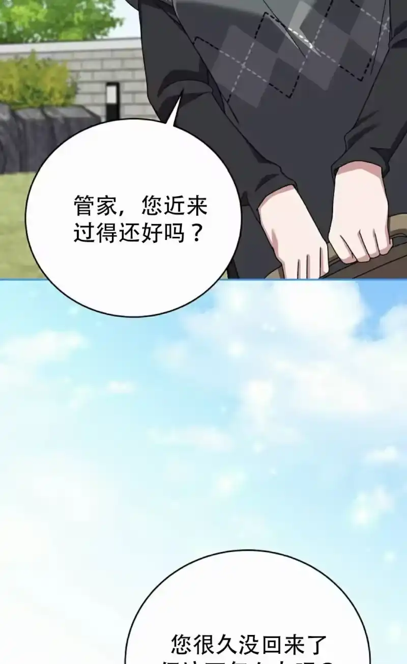 小说里的叛逆路人甲_h 第126话 第65页
