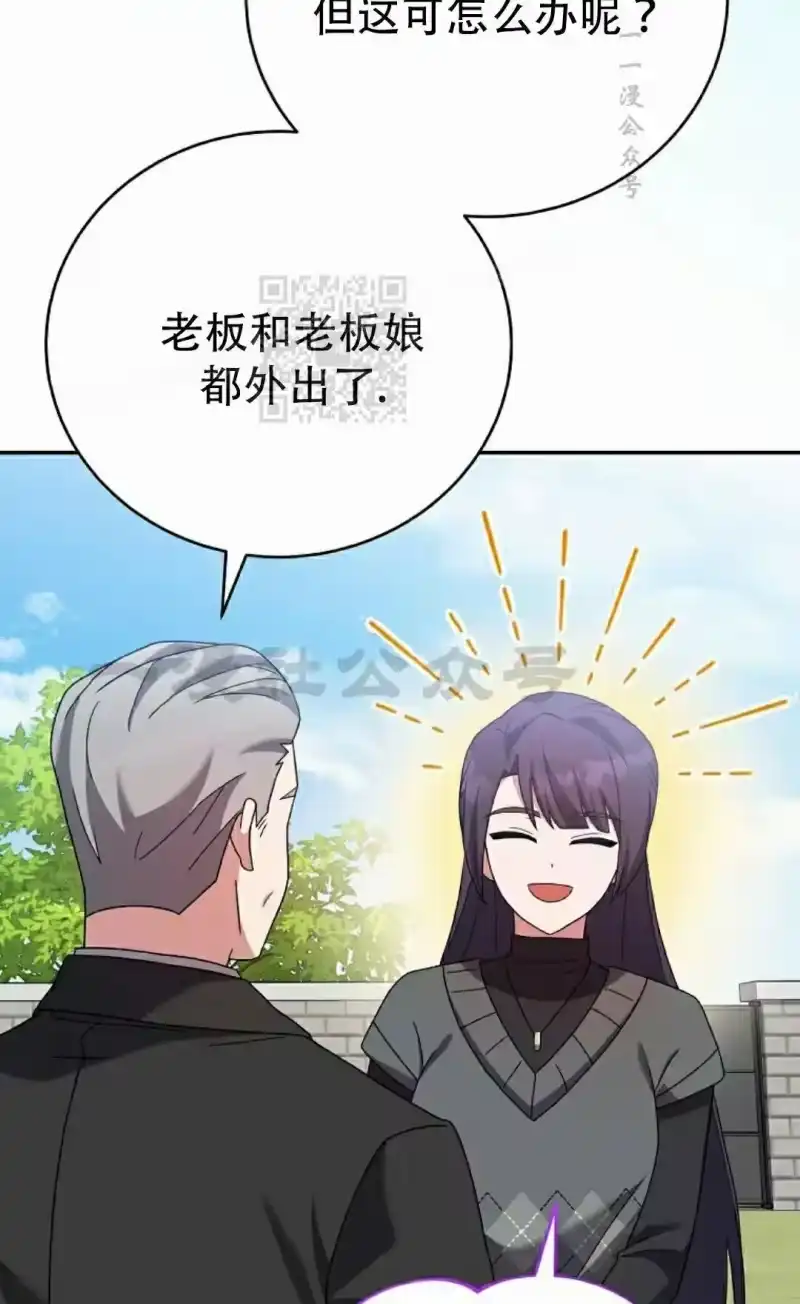 小说里的叛逆路人甲_h 第126话 第66页