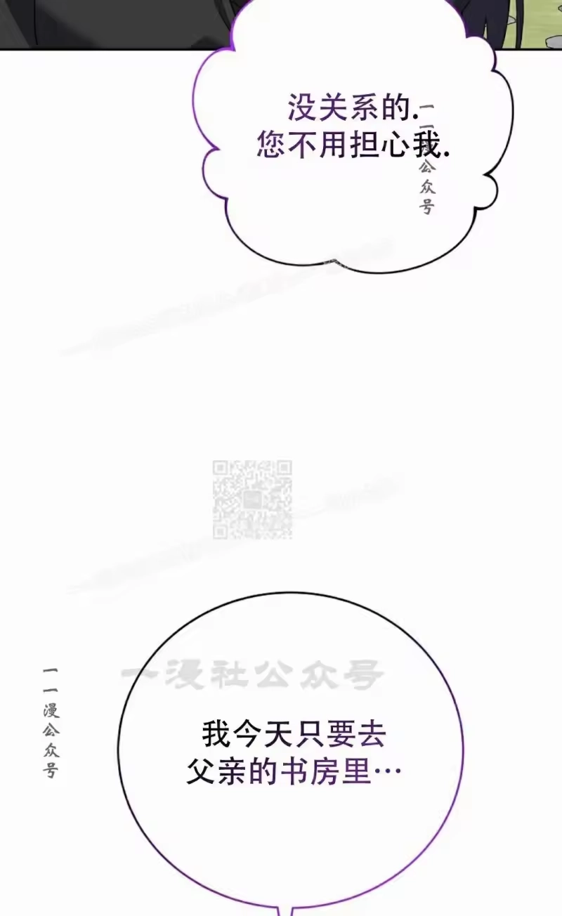 小说里的叛逆路人甲_h 第126话 第67页