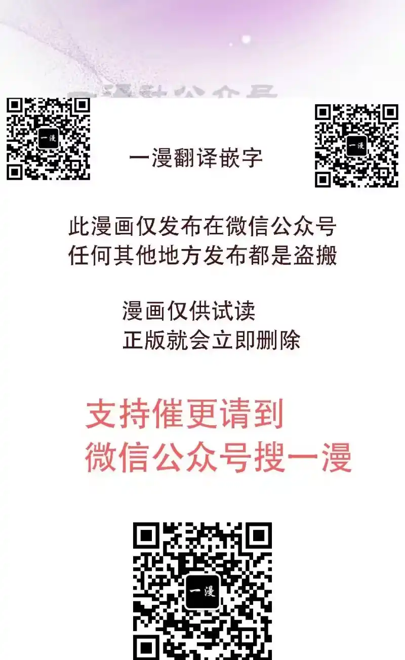 小说里的叛逆路人甲_h 第126话 第70页