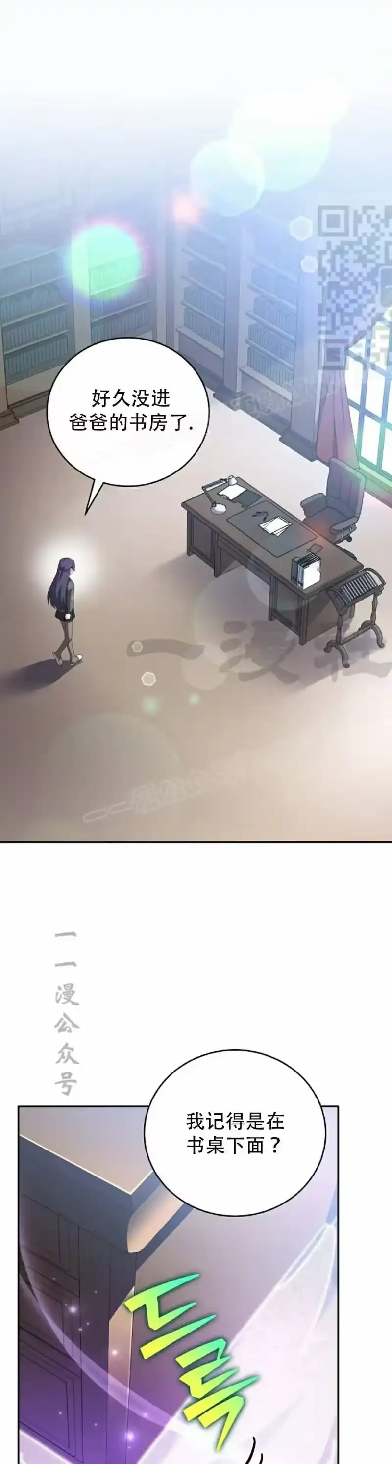 小说里的叛逆路人甲_h 第127话 第1页