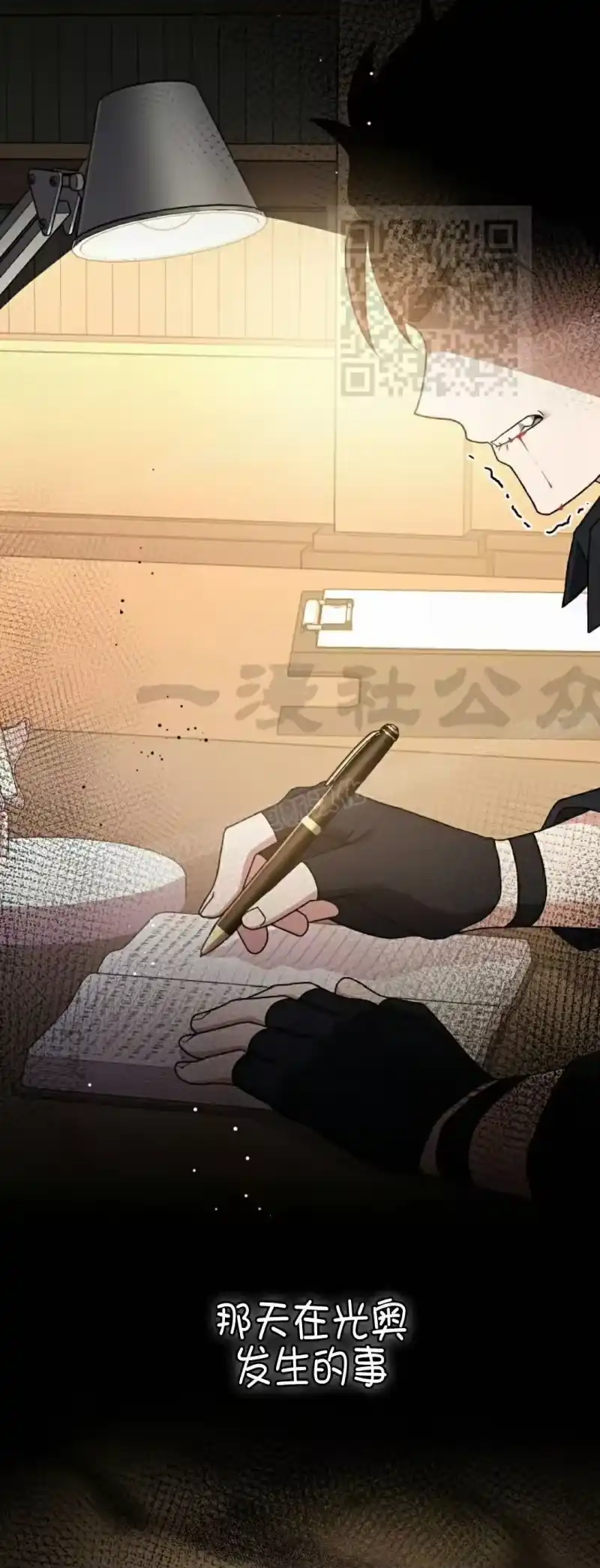 小说里的叛逆路人甲_h 第127话 第11页