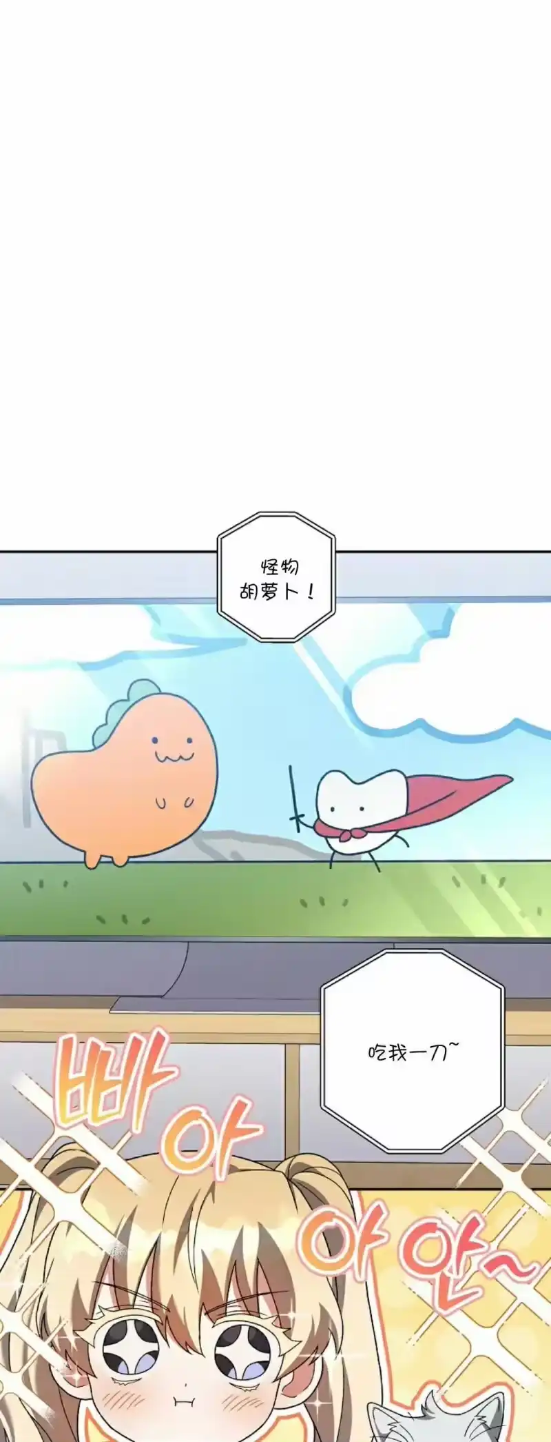 小说里的叛逆路人甲_h 第127话 第15页