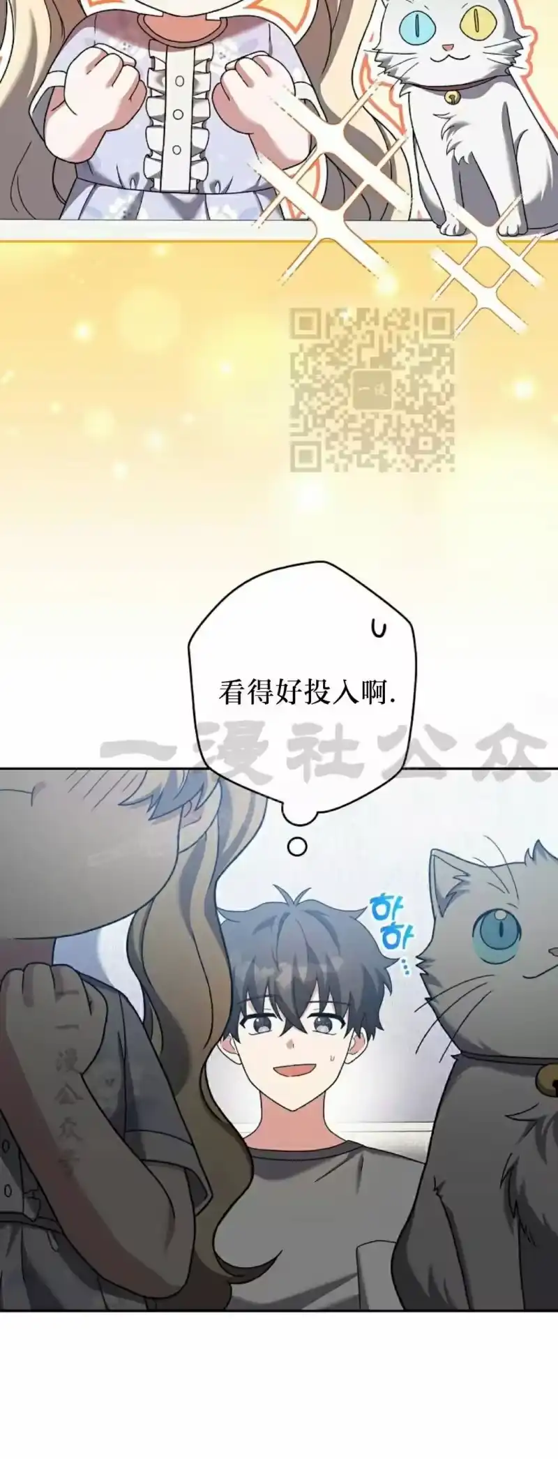 小说里的叛逆路人甲_h 第127话 第16页
