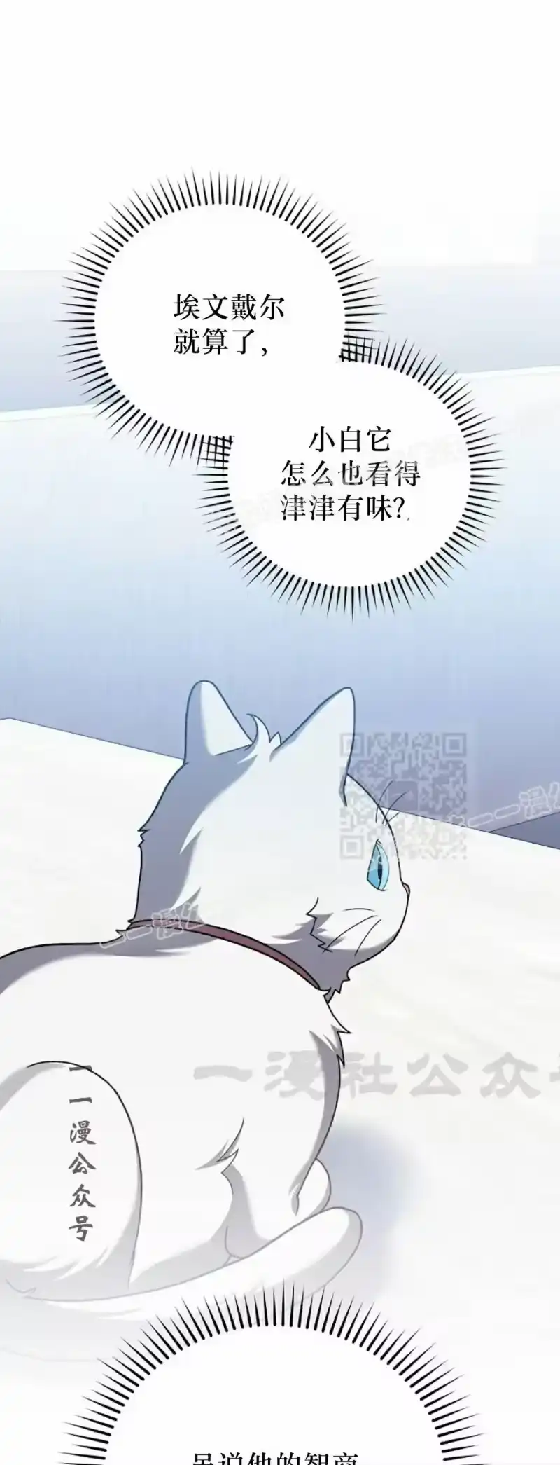 小说里的叛逆路人甲_h 第127话 第17页