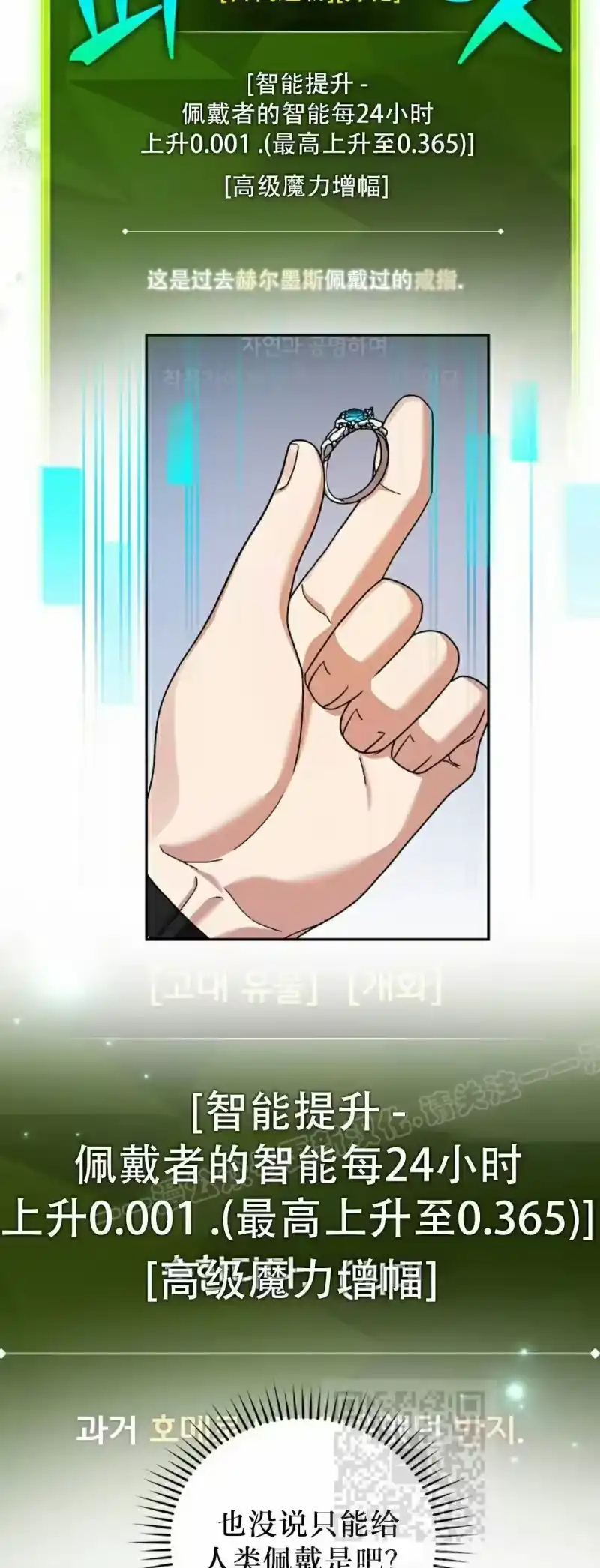 小说里的叛逆路人甲_h 第127话 第19页