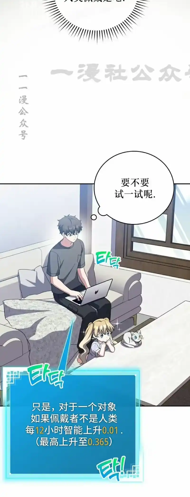 小说里的叛逆路人甲_h 第127话 第20页