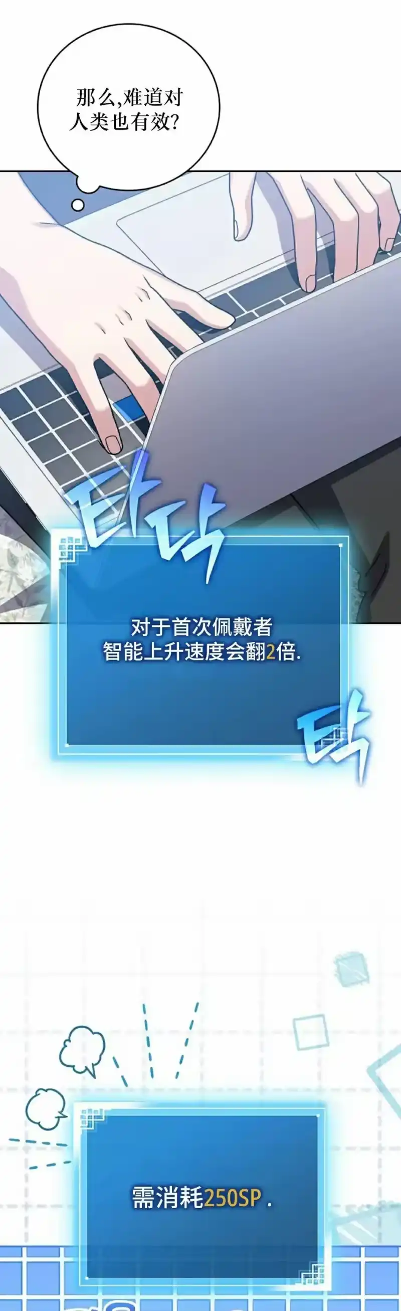 小说里的叛逆路人甲_h 第127话 第22页