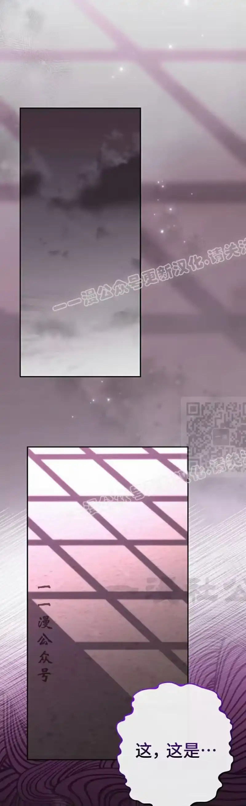 小说里的叛逆路人甲_h 第127话 第27页