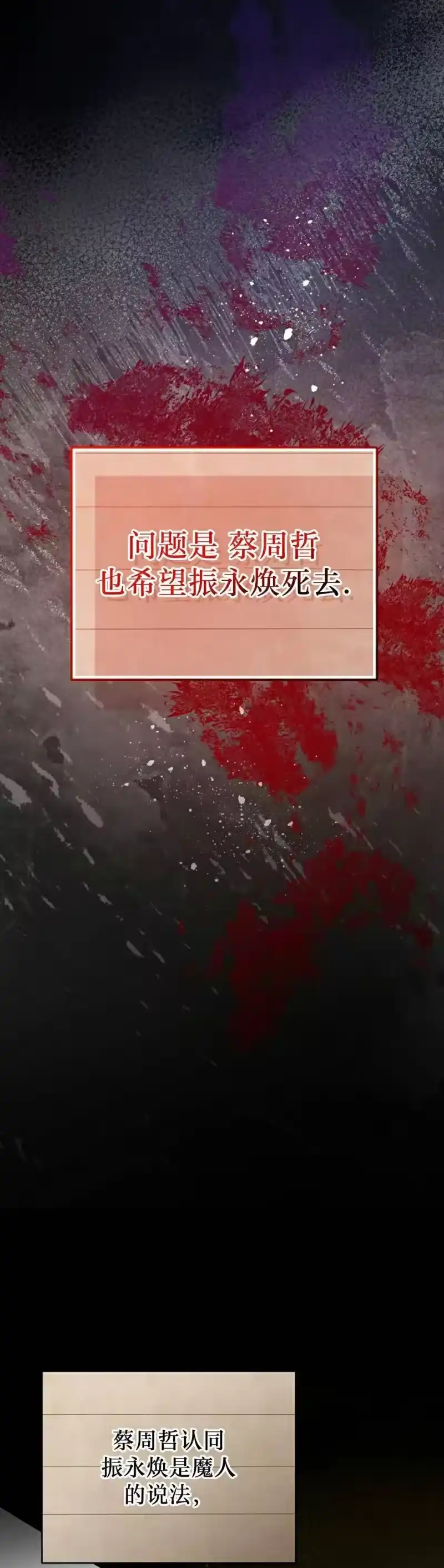 小说里的叛逆路人甲_h 第127话 第32页