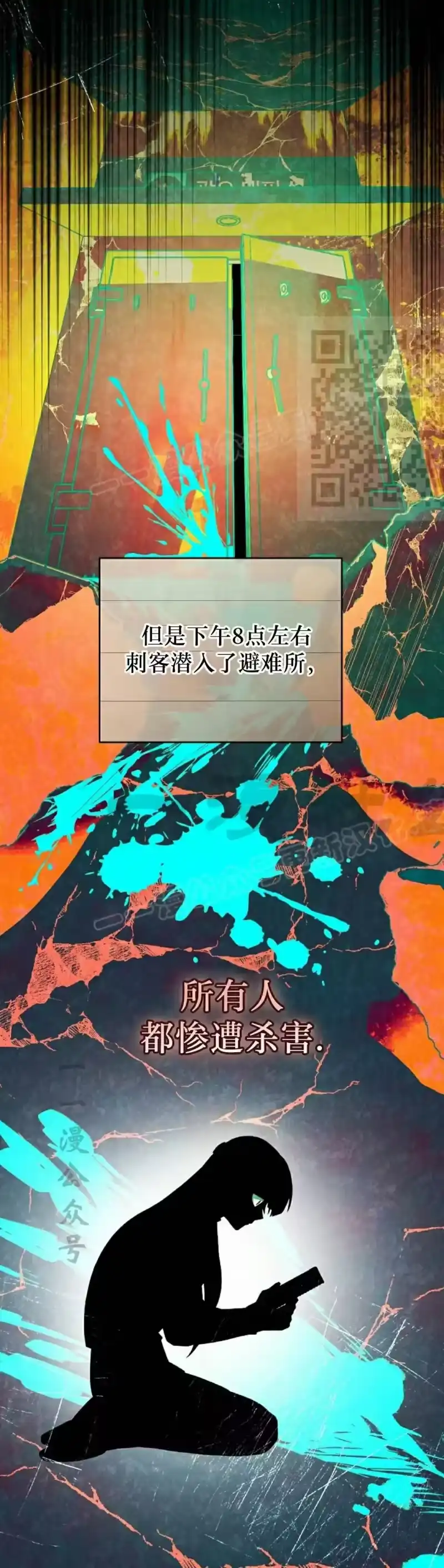 小说里的叛逆路人甲_h 第127话 第36页