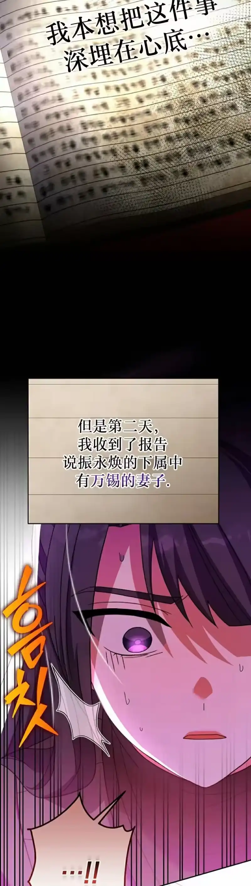 小说里的叛逆路人甲_h 第127话 第38页