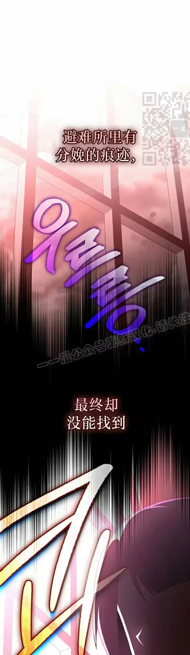小说里的叛逆路人甲_h 第127话 第41页