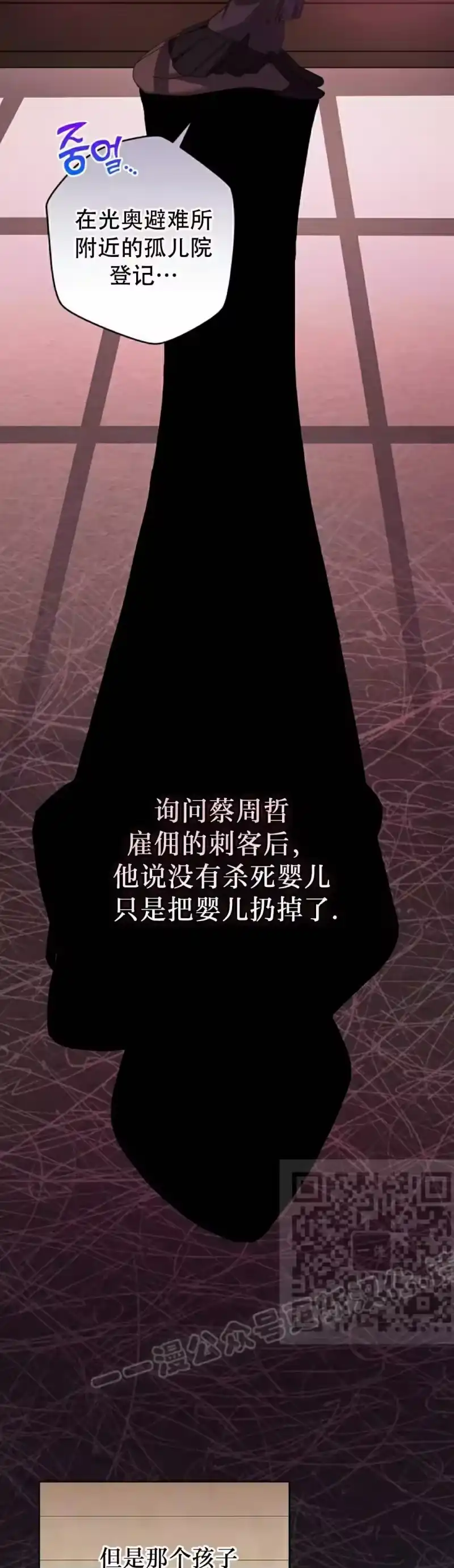 小说里的叛逆路人甲_h 第127话 第43页