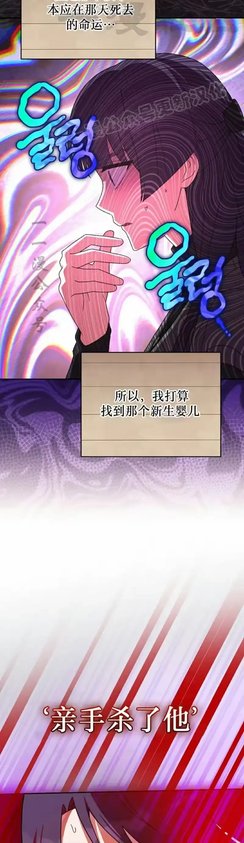 小说里的叛逆路人甲_h 第127话 第44页